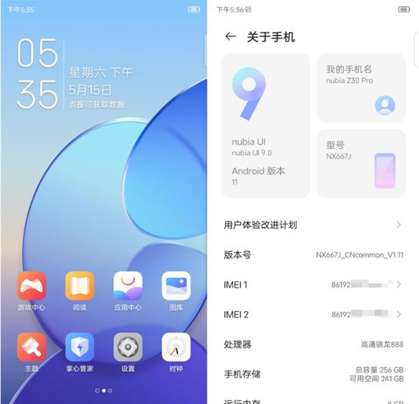 努比亚z30pro支持隐私空间吗