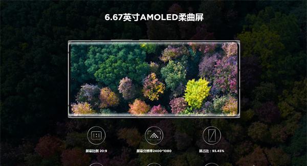 努比亚z30pro屏幕色数是多少