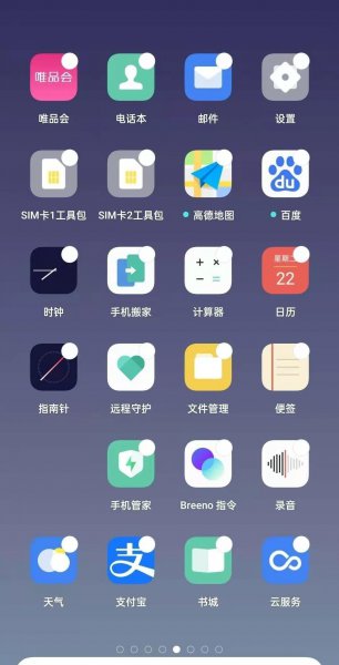 oppok9桌面插件怎么添加