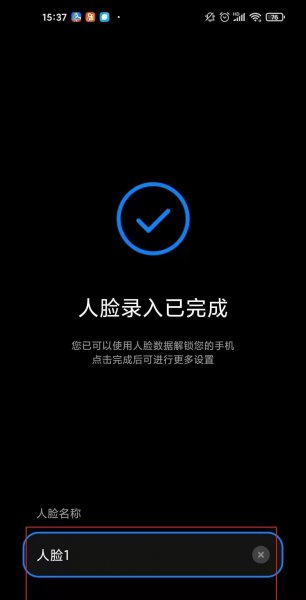 小米11青春版人脸识别怎么设置