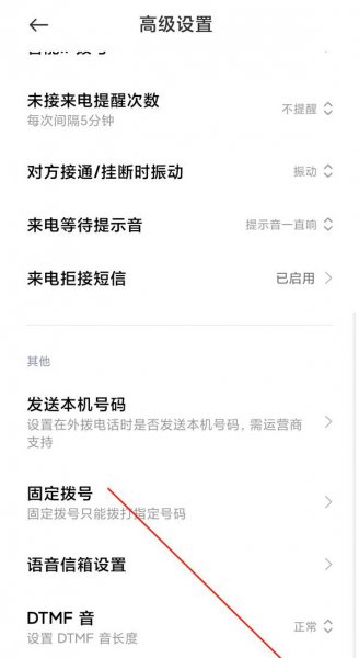 小米10s怎么开启SA模式