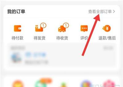 淘宝购买记录在哪里