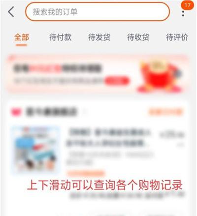 淘宝购买记录在哪里