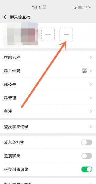 微信群主如何禁言全体
