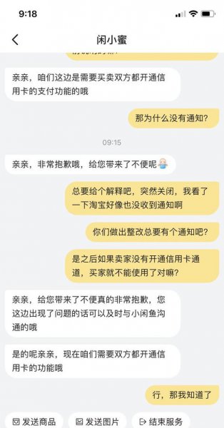 闲鱼支持信用卡付款吗