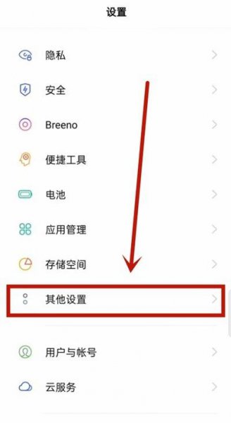 oppok9怎么开启反向充电