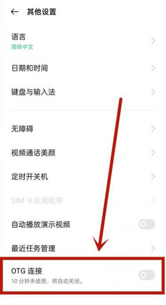 oppok9怎么开启反向充电