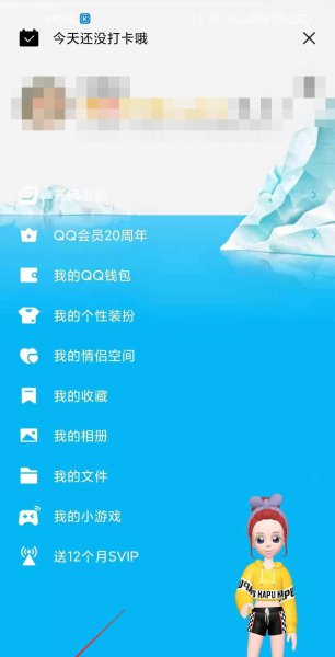 怎样关联qq号