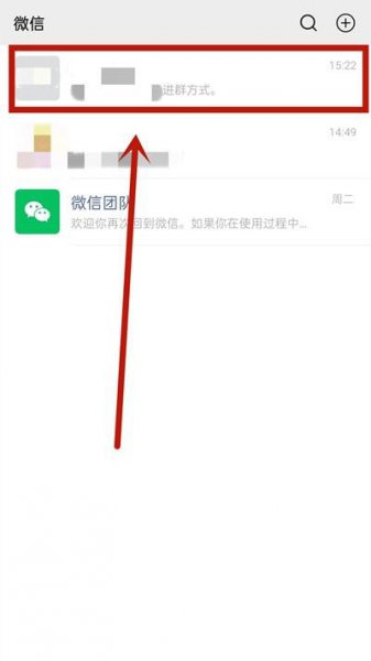 微信在哪设置进群需本人同意