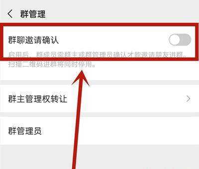 微信在哪设置进群需本人同意