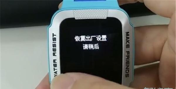 小天才电话手表z6怎么恢复出厂设置