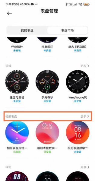 红米手表可以自定义表盘吗