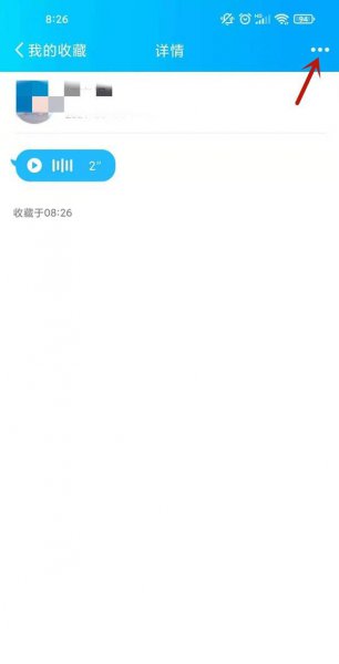 qq收藏的语音怎么保存到本地