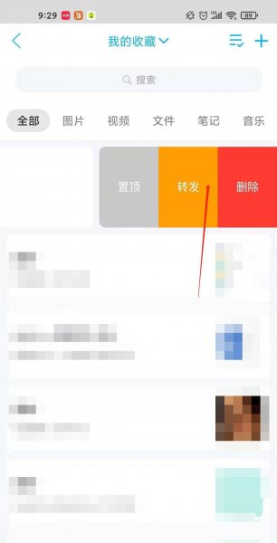 qq收藏的语音怎么保存到本地