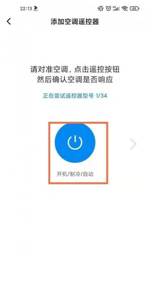 小米11青春版怎么开空调