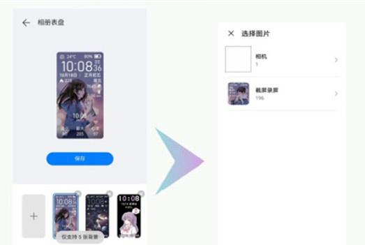 华为手环6怎么设置相册表盘