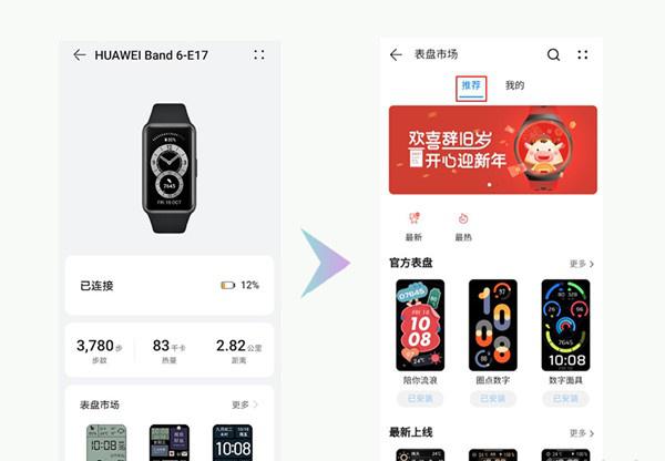 华为手环6怎么添加表盘