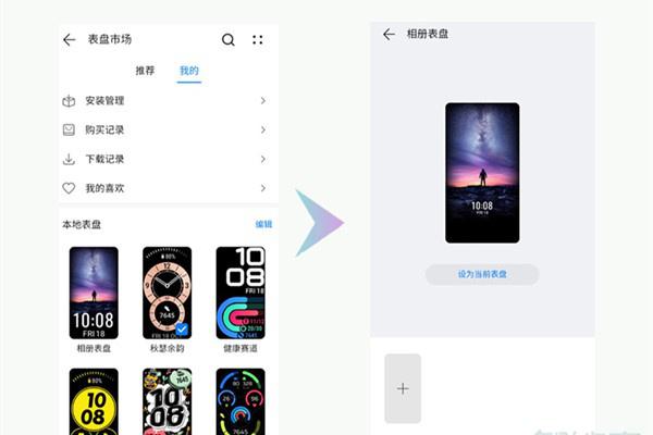 华为手环6怎么添加表盘