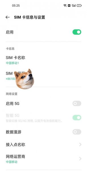 oppo hd在哪里关