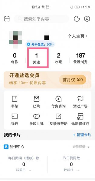 知乎匿名回答在哪看