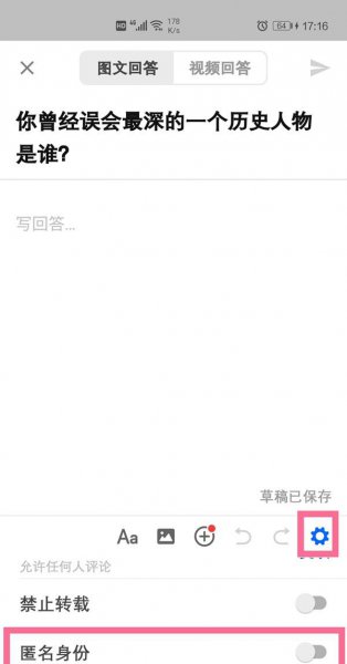知乎匿名回答在哪看