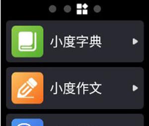 华为儿童手表4X新耀款怎么使用小度语音助手
