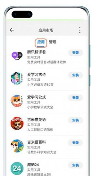 华为儿童手表4X新耀款如何下载应用