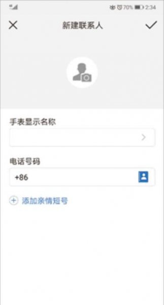华为儿童手表4X新耀款怎么添加联系人
