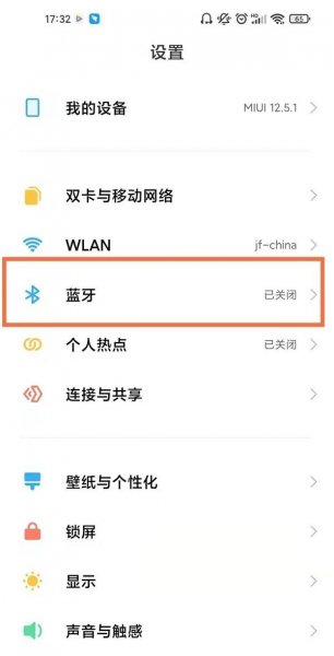 红米k40pro怎么连接蓝牙