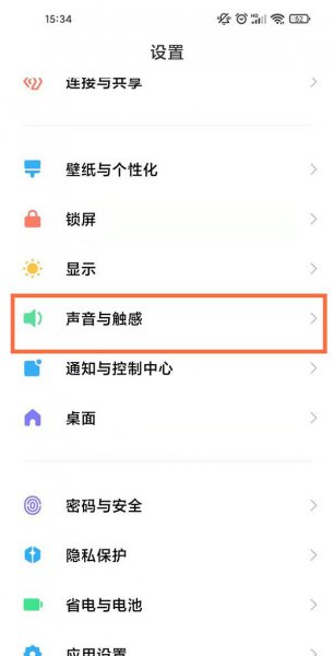 小米11青春版按键音怎么设置