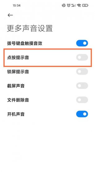 小米11青春版按键音怎么设置