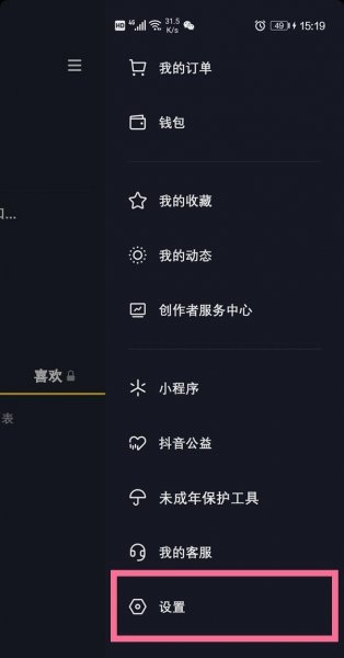 抖音能看到谁浏览过自己吗