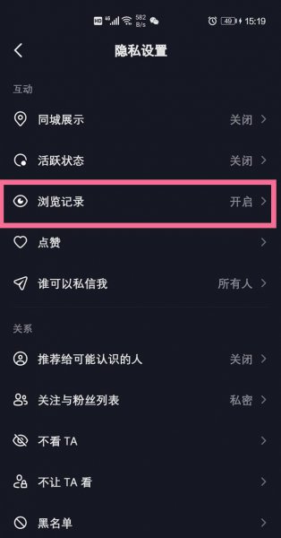 抖音能看到谁浏览过自己吗