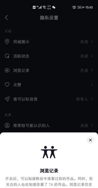 抖音能看到谁浏览过自己吗