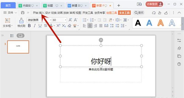 ppt音乐如何一直播放到最后