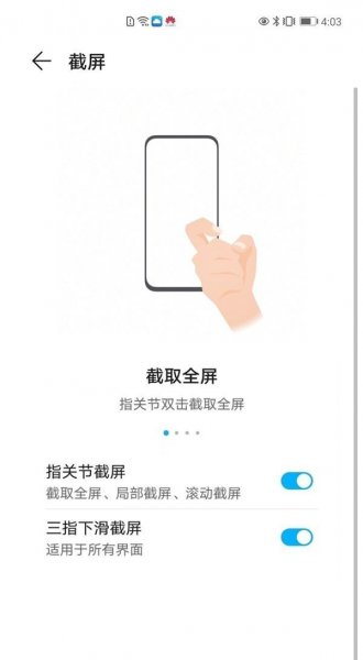 荣耀play5t活力版怎么截图
