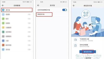 华为儿童手表4x新耀款怎么绑定支付宝