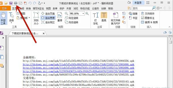 pdf怎么设置双面打印