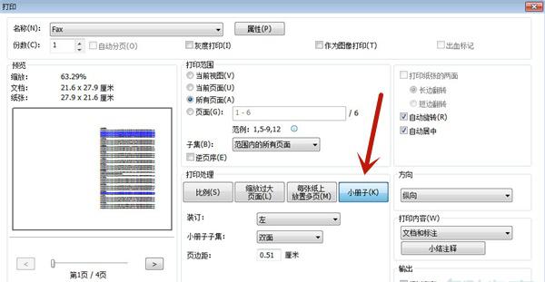 pdf怎么设置双面打印