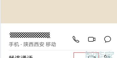 华为儿童手表4x新耀款怎么视频通话