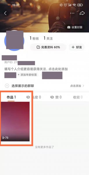 快手如何删除自己视频