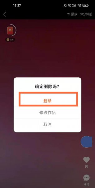 快手如何删除自己视频