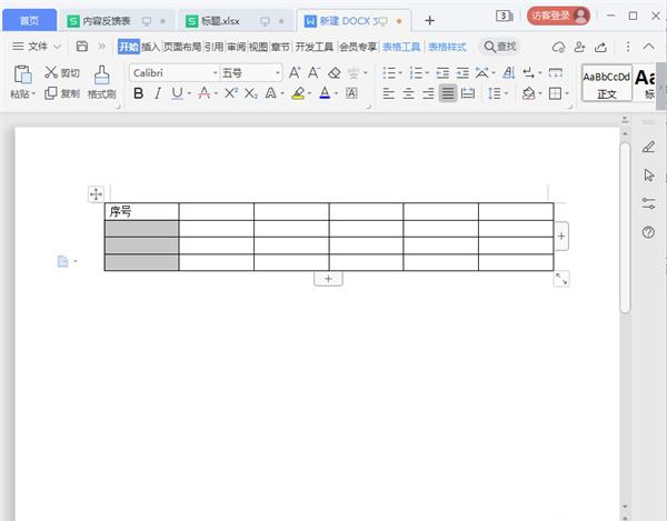 word表格怎么下拉数字递增