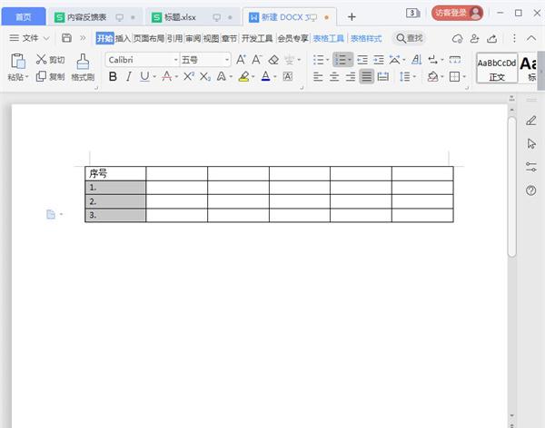 word表格怎么下拉数字递增