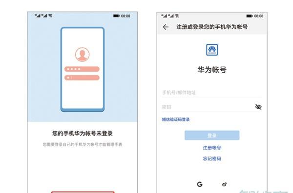 华为儿童手表4x新耀款怎么连接手机