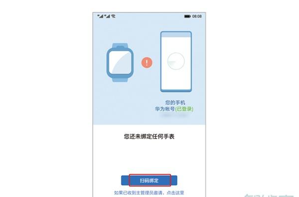 华为儿童手表4x新耀款怎么连接手机