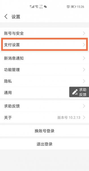 酷我音乐包月怎么取消