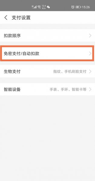酷我音乐包月怎么取消