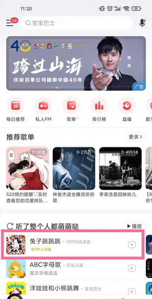 网易云音乐怎么分享到微信朋友圈