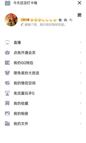 2021手机qq聊天记录怎么导出